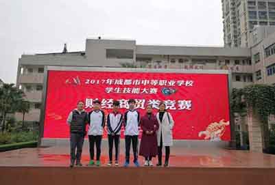 郫县友爱职业技术学校会计专业 郫县友爱职业技术学校会计专业
