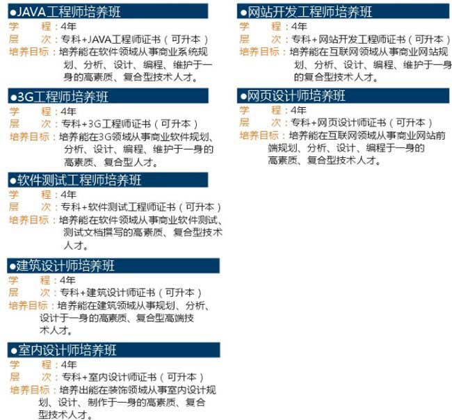 成都机电工程学校IT工程师培养班 成都机电工程学校IT工程师培养班
