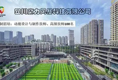 四川省德阳黄许职业中专学校魔力动漫班 四川省德阳黄许职业中专学校魔力动漫班