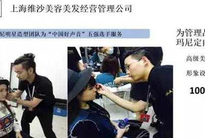 德阳黄许职业中专学校阿玛尼美容美发班 德阳黄许职业中专学校阿玛尼美容美发班