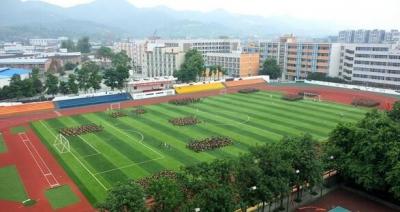 重庆轻工业技工学校运动场