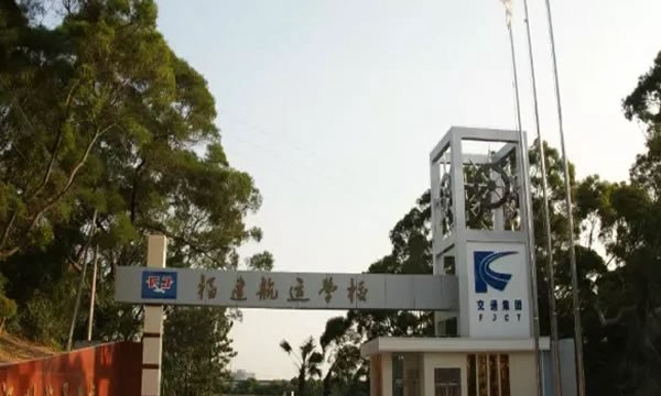 福建航运学校风景