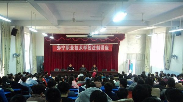 寿宁职业技术学校 寿宁职业技术学校