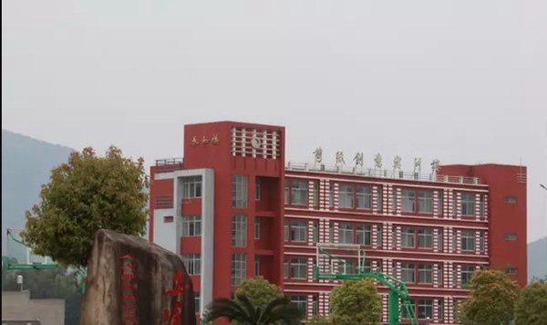 柘荣职业技术学校 柘荣职业技术学校