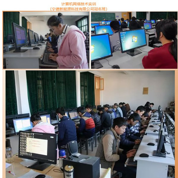 柘荣职业技术学校 柘荣职业技术学校