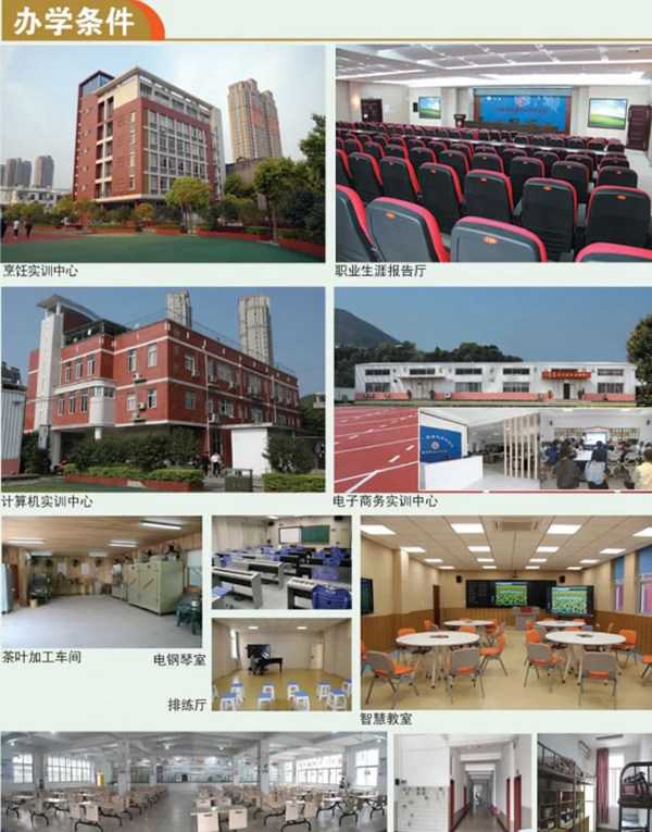 福鼎职业中专学校 福鼎职业中专学校