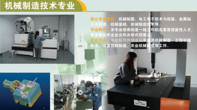 福鼎职业中专学校 福鼎职业中专学校