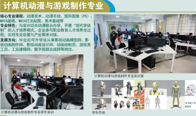 福鼎职业中专学校 福鼎职业中专学校