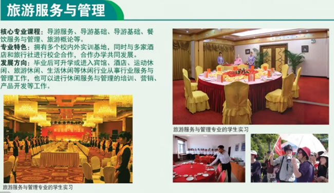 福鼎职业中专学校 福鼎职业中专学校