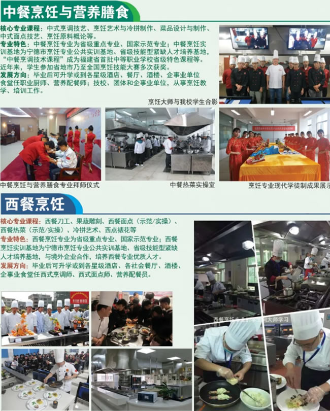 福鼎职业中专学校 福鼎职业中专学校