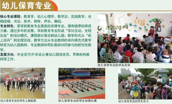 福鼎职业中专学校 福鼎职业中专学校