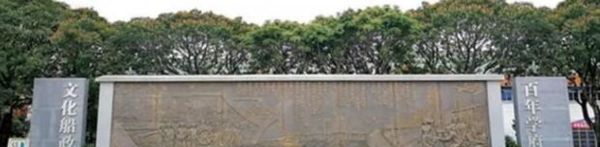 龙岩华侨职业中专学校媒体中心