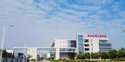 徐州生物工程学院