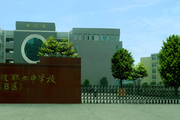 职业中学哪些好 职业中学哪些好