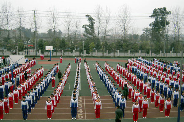 成都职业中学 成都职业中学