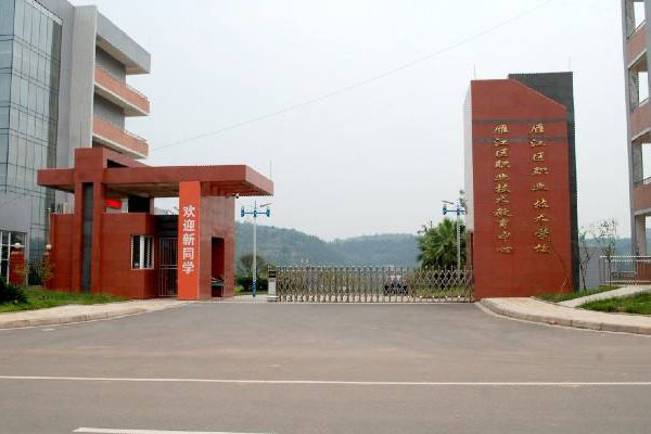 资阳职业技术学院招生 资阳职业技术学院招生