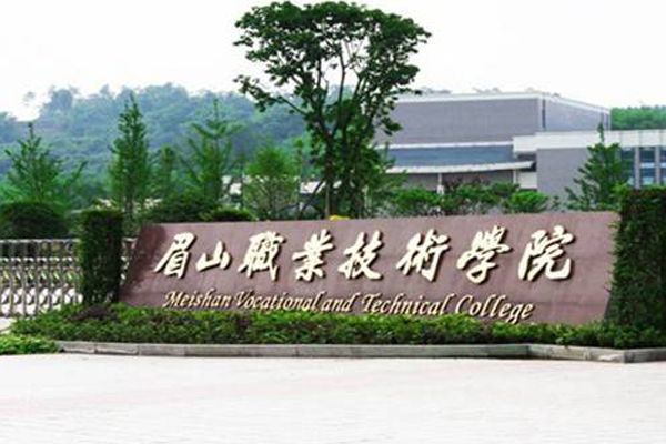眉山职业学校排名 眉山职业学校排名