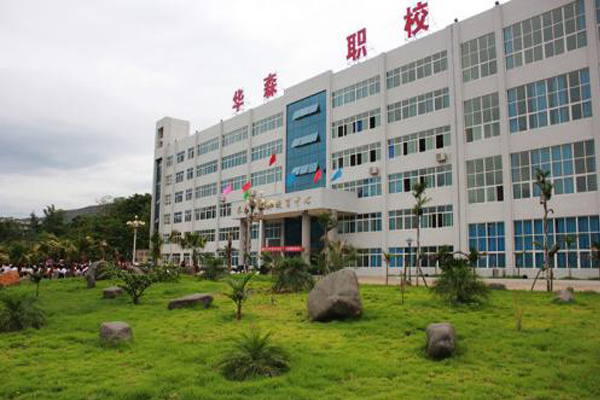 攀枝花职高学院有哪些 攀枝花职高学院有哪些