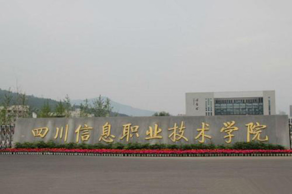 职高排名 职高排名