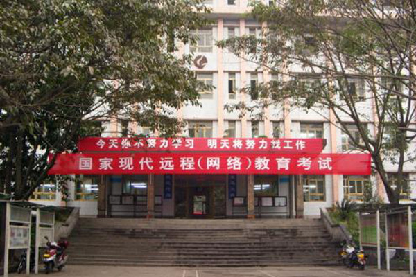 自贡职业技术学校 自贡职业技术学校