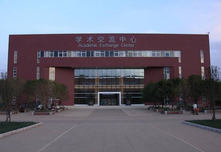昆明医科大学学术交流中心