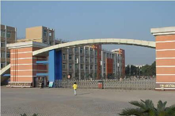 宜宾职业学校 宜宾职业学校