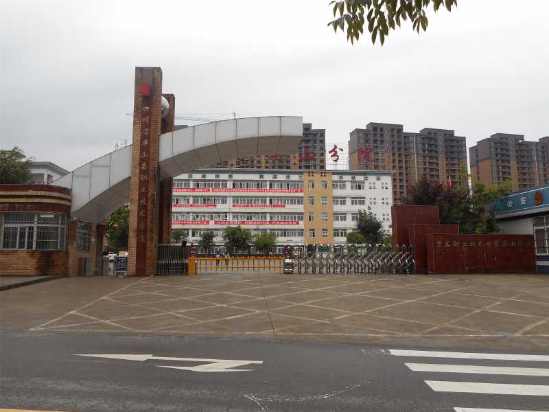 四川省屏山县职业技术学校 四川省屏山县职业技术学校