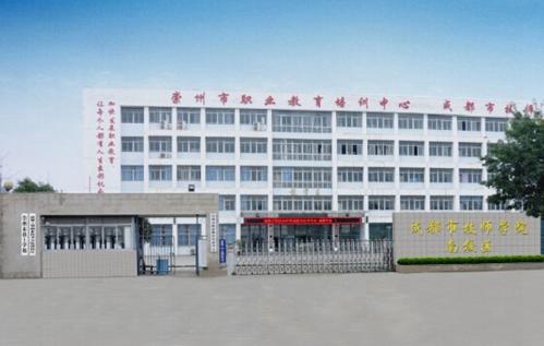 崇州市电子职业技术学校