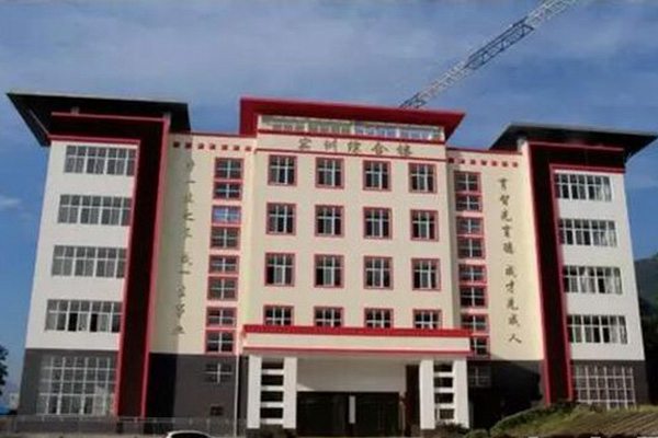 冕宁县职业技术学校