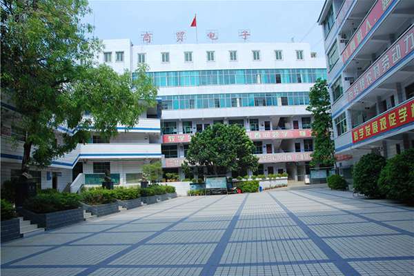 攀枝花商贸电子职业技术学校 攀枝花商贸电子职业技术学校