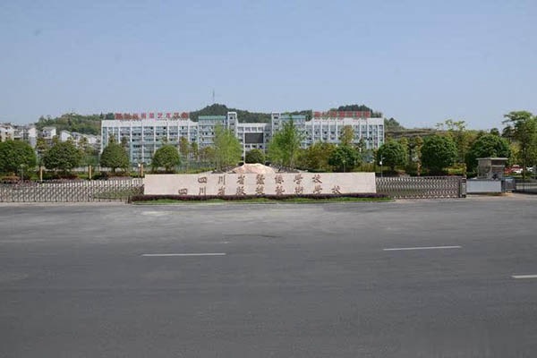四川省蚕丝学校 四川省蚕丝学校