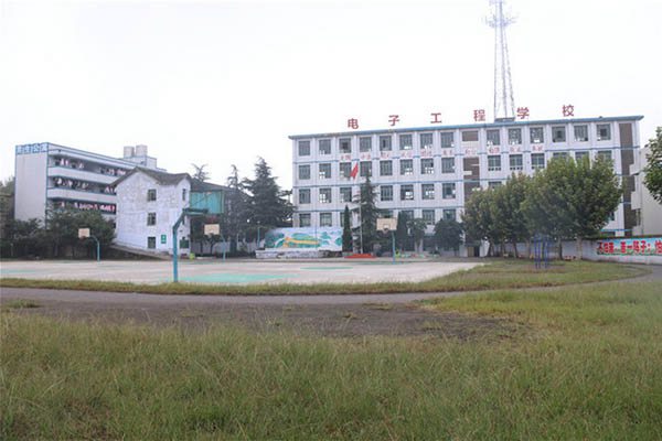 资中县电子工程学校 资中县电子工程学校