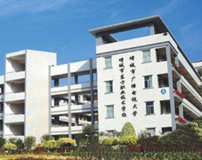 德阳庆玲机械电子工业学校 德阳庆玲机械电子工业学校