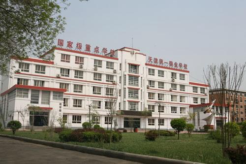 四川省商业服务学校 四川省商业服务学校