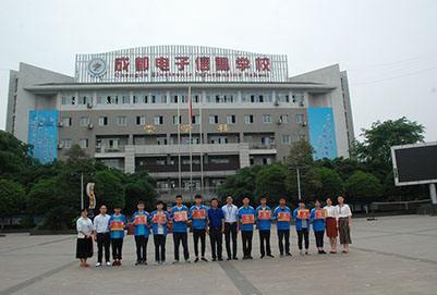 成都电子信息学校 成都电子信息学校