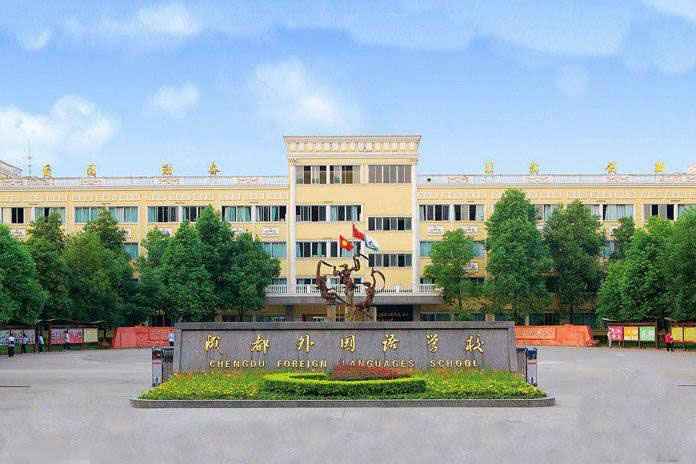 成都外国语专业学校 成都外国语专业学校
