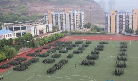 重庆开州区职业教育中心五年制大专