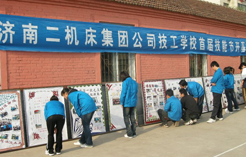 济南二机床集团有限公司技工学校