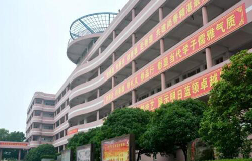 椒江第二职业技术学校
