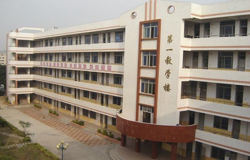 永春县职业中专学校