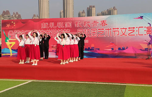 合肥市工程技术学校