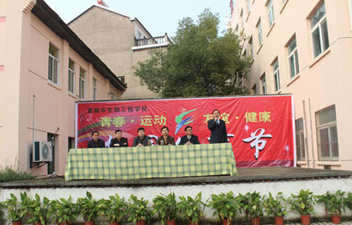 宣城生物工程学校