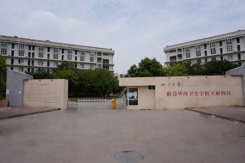 四川大学附设华西卫生学校升学就业情况如何?