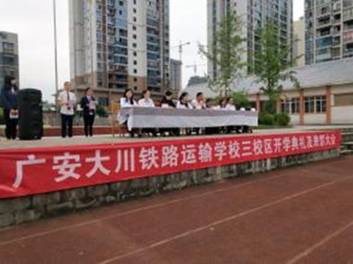 广安大川铁路运输学校的环境如何?