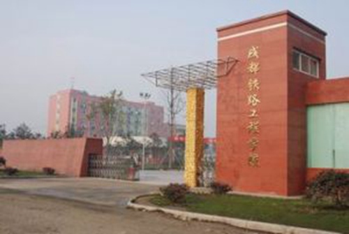 成都铁路技工学校毕业是否保障就业?