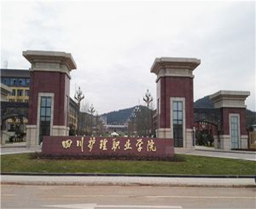 四川省卫生学校有什么专业?