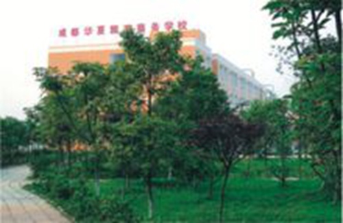 成都华夏旅游商务学校有哪些专业?