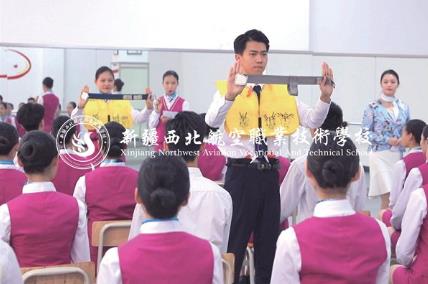 航空服务(空中乘务)专业 航空服务(空中乘务)专业