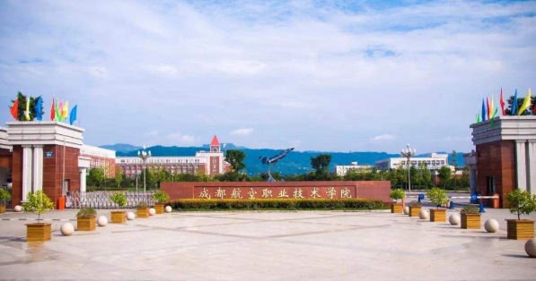 四川哪个职业学院好 四川哪个职业学院好