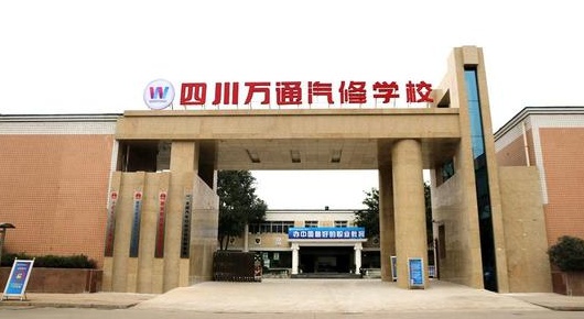 成都3+2汽修学校有哪些 成都3+2汽修学校有哪些
